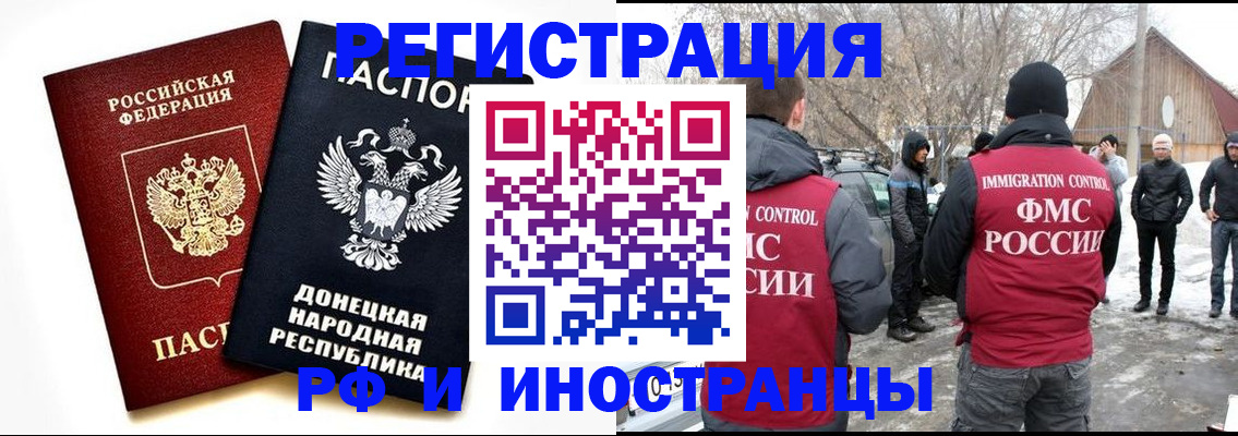 временная регистрация адрес в Ивантеевке